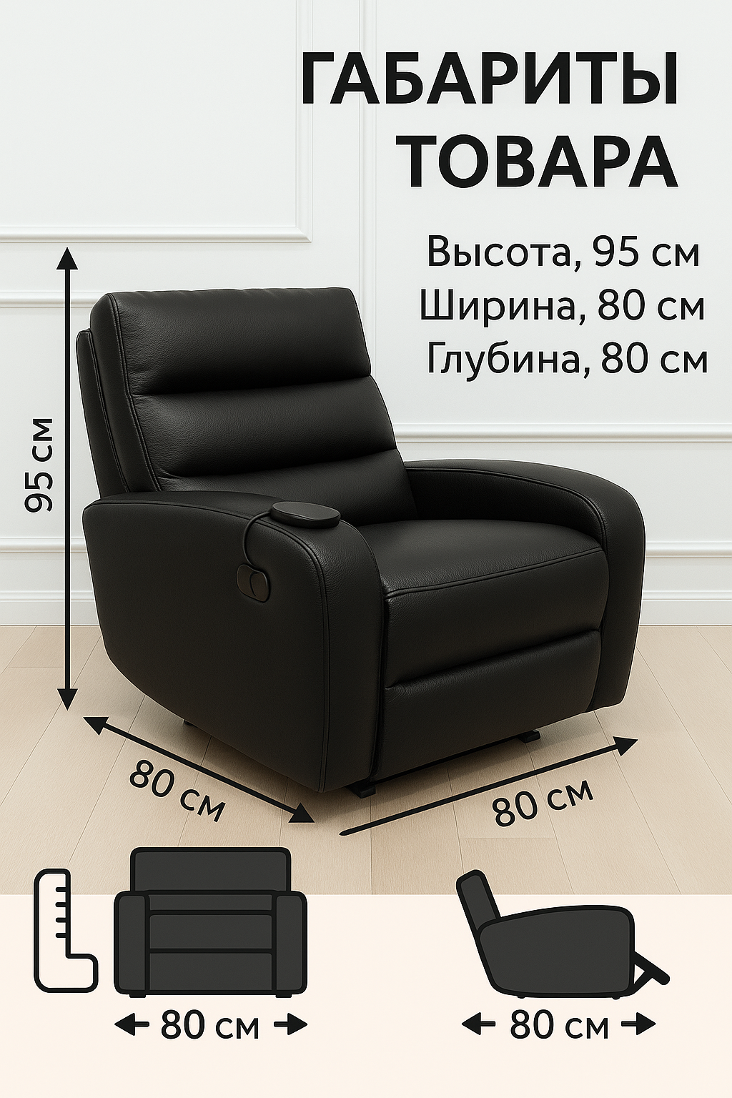 Кресло Реклайнер HBR, с электроприводом, обивка из экокожи, черное — фото 1