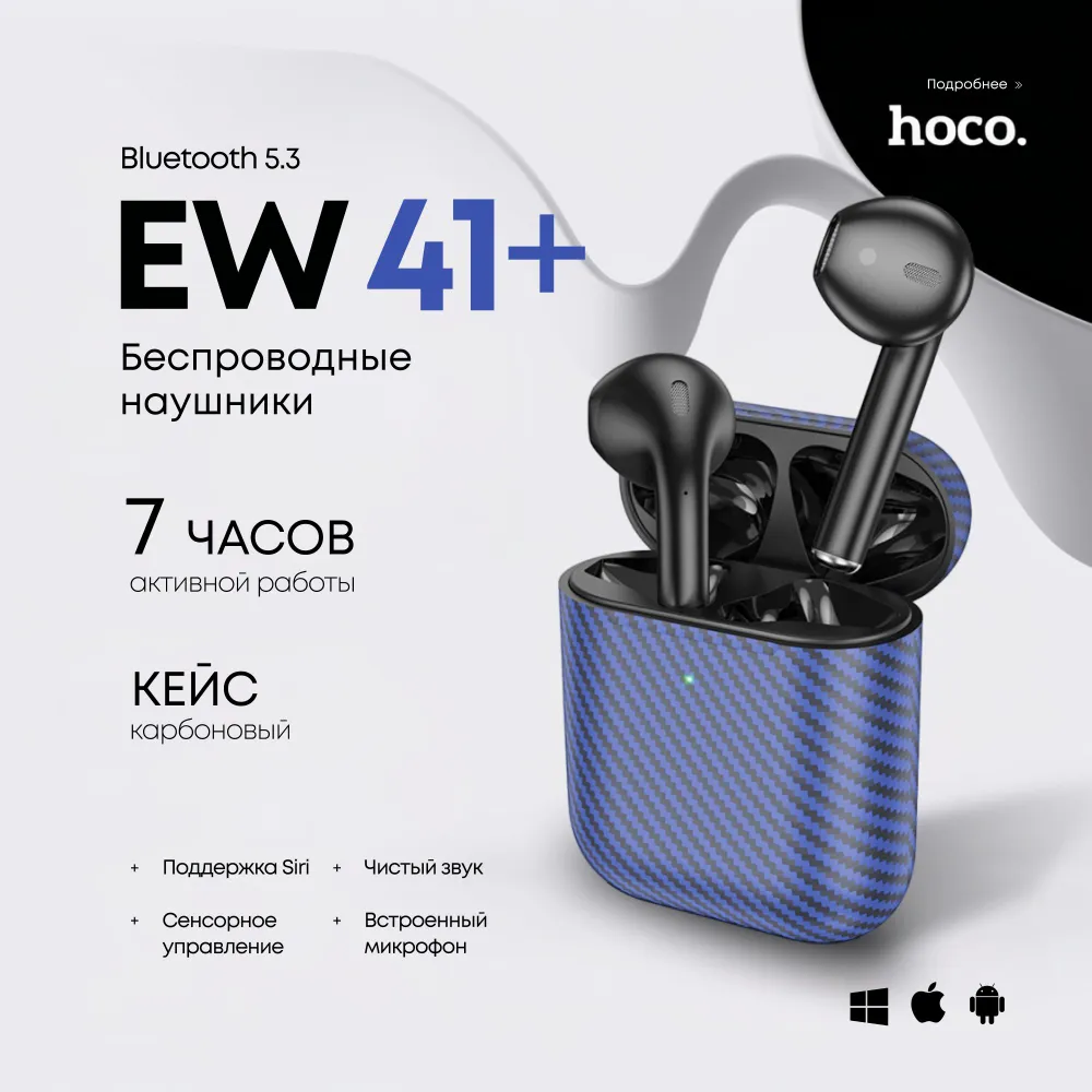 Наушники беспроводные Hoco EW41 plus, TWS Bluetooth наушники с микрофоном, синий карбон