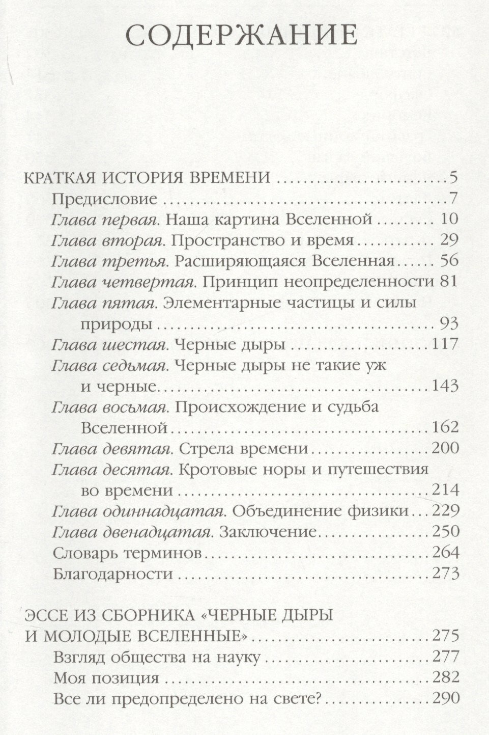 Бумажные призраки — фото 1