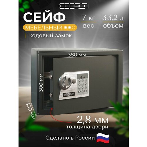 фото Сейф мебельный cobalt ekl-30 (электронный замок)