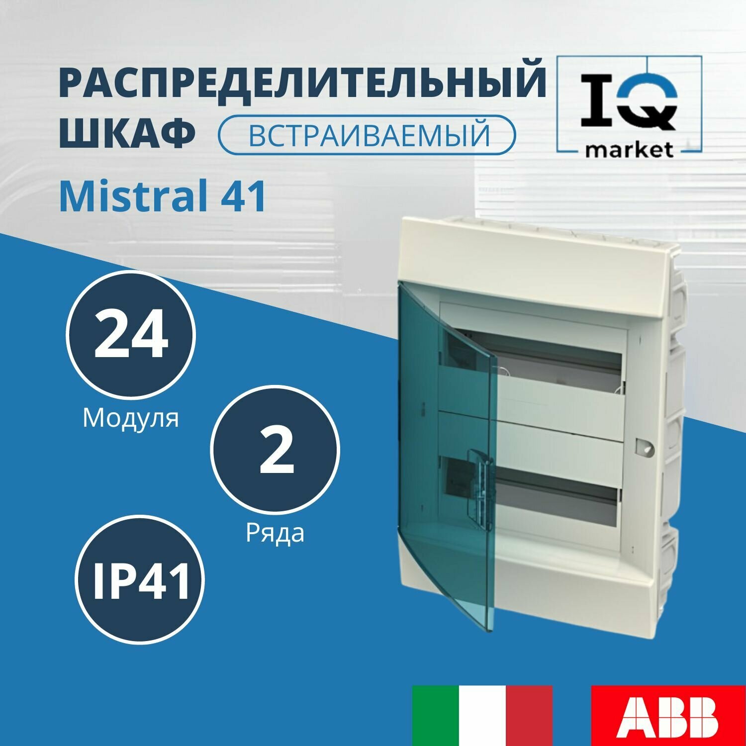 Распределительный шкаф ABB Mistral 41 24 мод IP41 встраиваемый термопласт зеленая дверь с клеммами 1SLM004101A1205