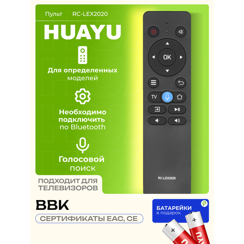 Пульт RC-LEX2020 для телевизора BBK