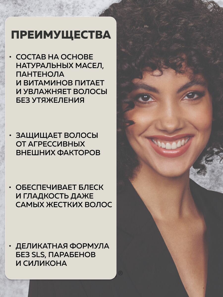 Картинки Несмываемый увлажняющий крем для кудрявых волос Elgon Yes Curls Memory Cream, 50 мл