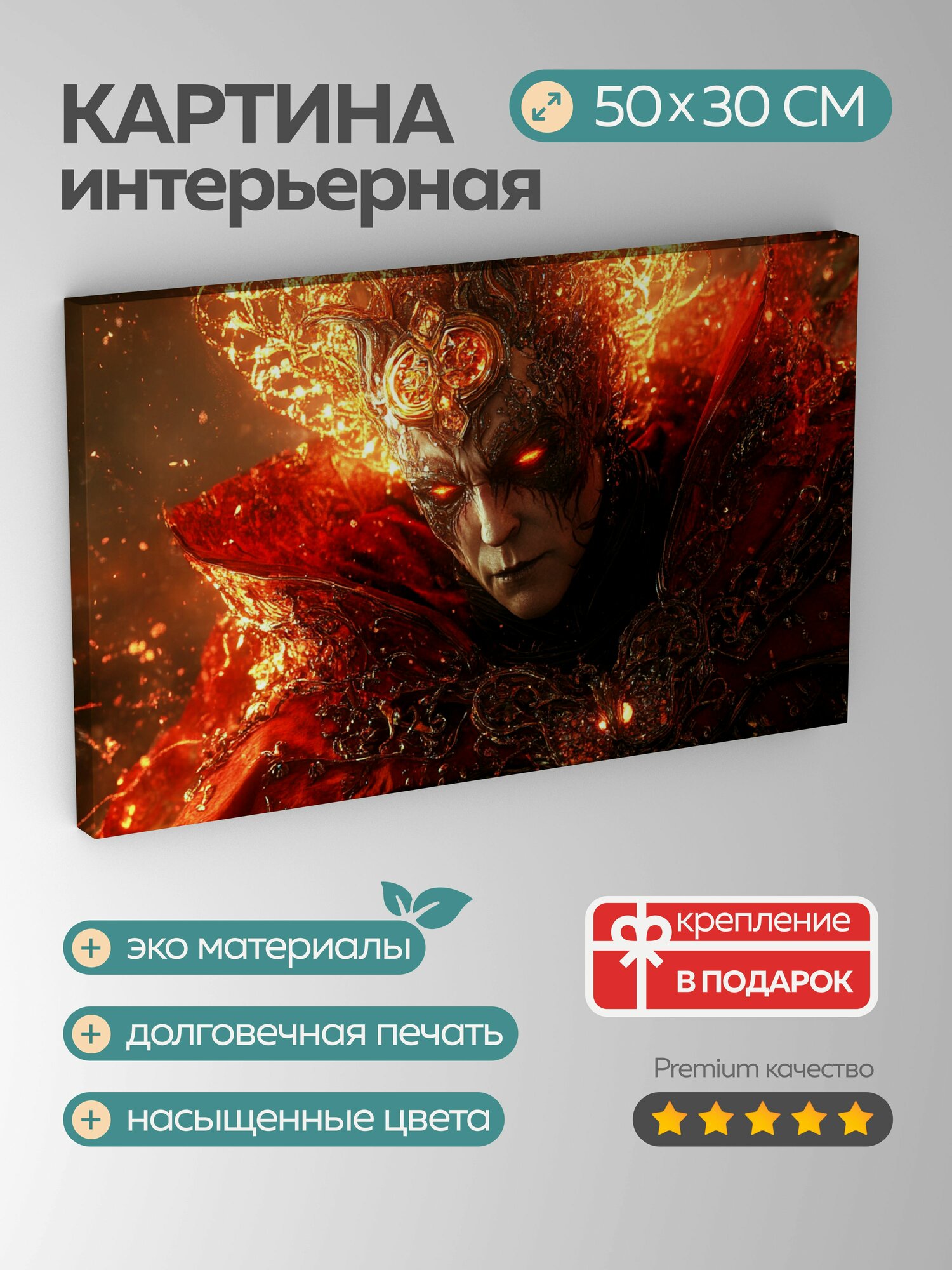 Картина на холсте интерьерная 50х30 см демон трехмерное изображение роскошные кроваво-красные зловещие символы