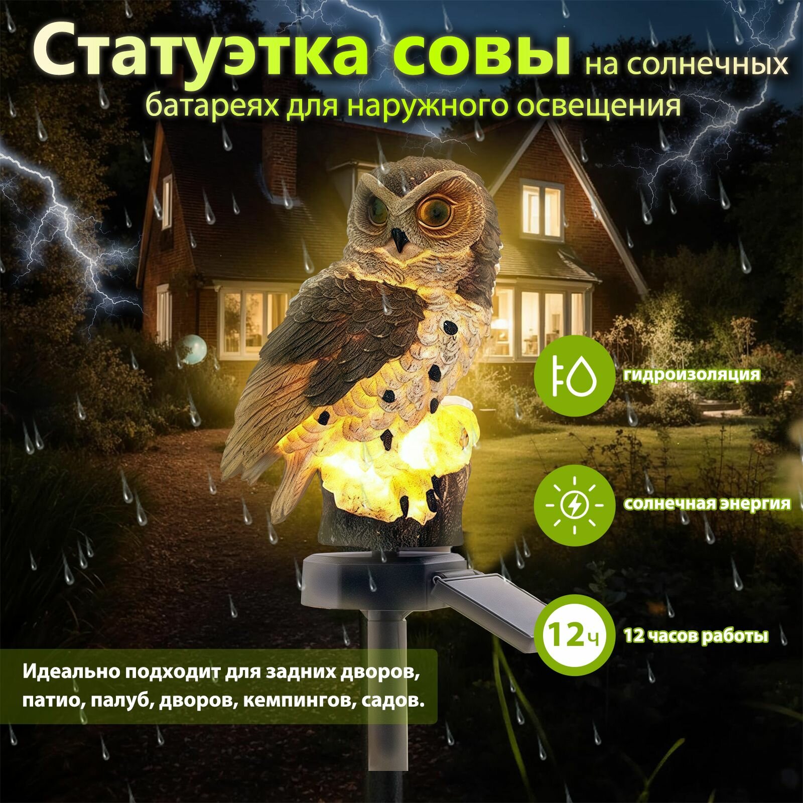 Садовые фигурки сова солнечные садовые фонари. Декоративный солнечный фонарь с фигуркой совы. Цвет: коричневый.