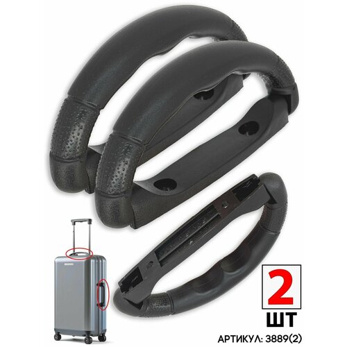 фото Ручка для чемодана , черный bagbox24