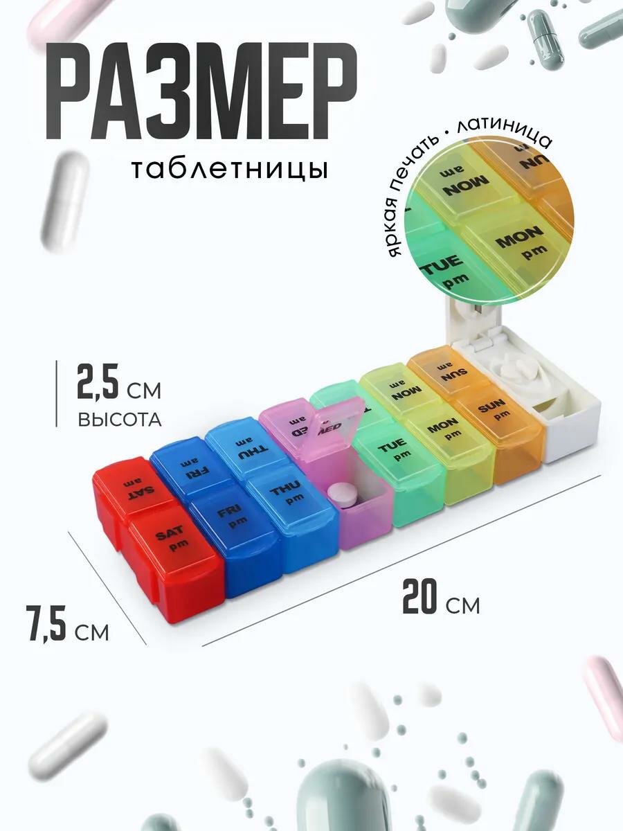 Изображение Таблетница ONLITOP "Неделька", с таблеторезкой, органайзер, 14 ячеек, 20x7,5x2,5см, разноцветная