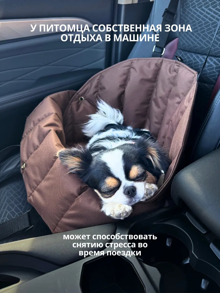 Автокресло - переноска для собак BEDBRO 35х25х30 см. Коричневый — фото 1