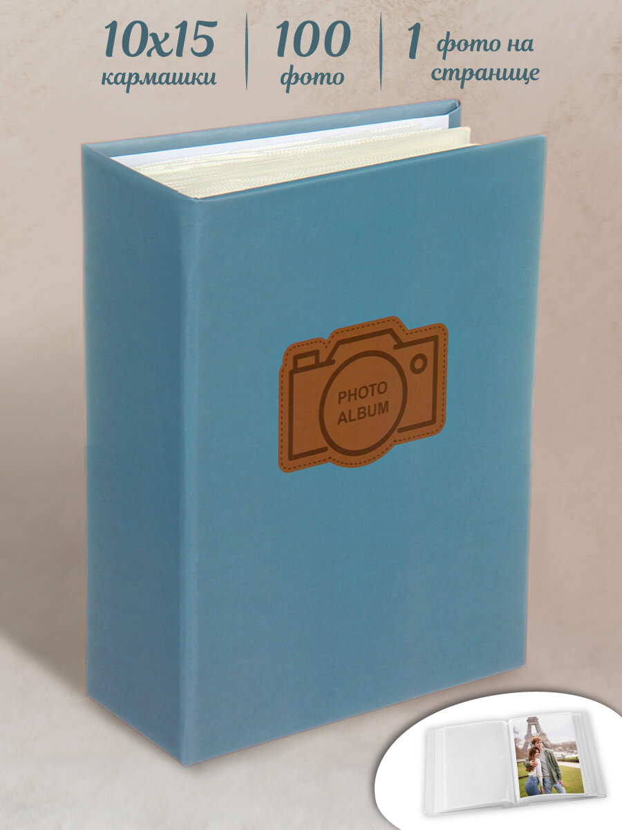 Фотоальбом 100 фото 10X15 см, Veld Co / Альбом для фотографий