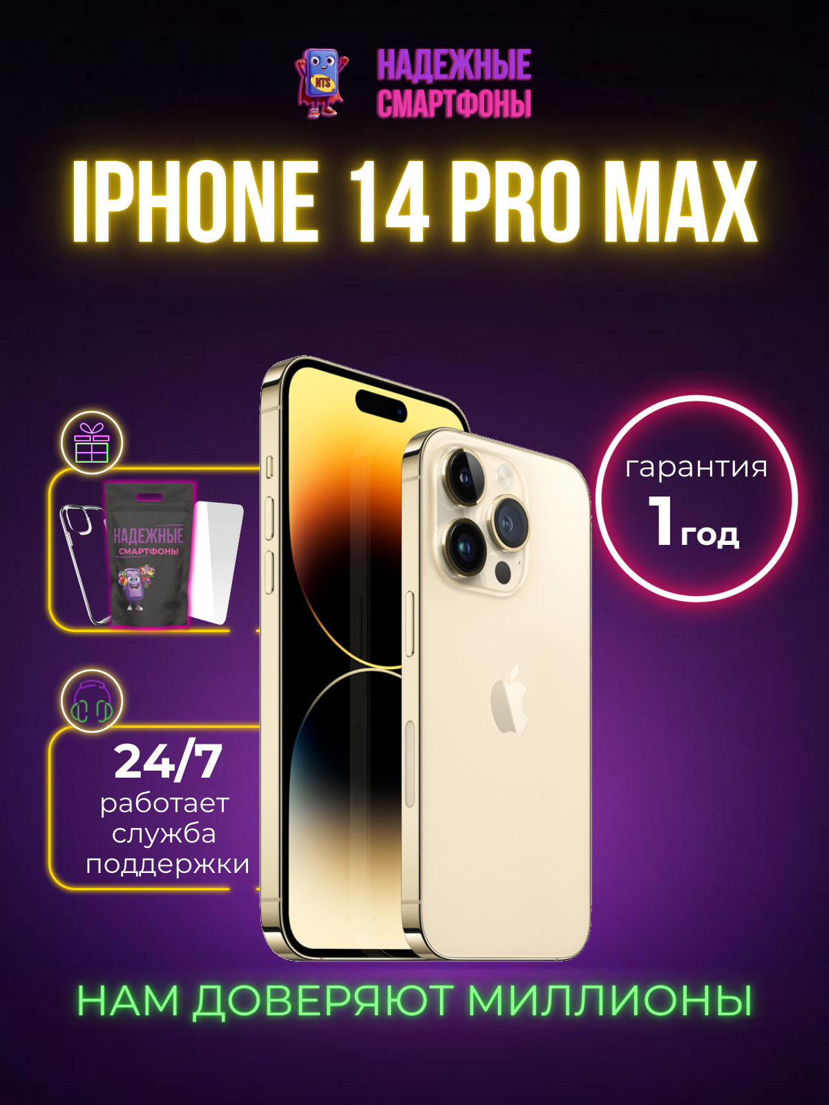 Смартфон Apple iPhone 14 Pro Max 256 ГБ, золотой