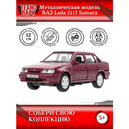 фото Машинка металлическая ваз-2115 самара 12 см технопарк