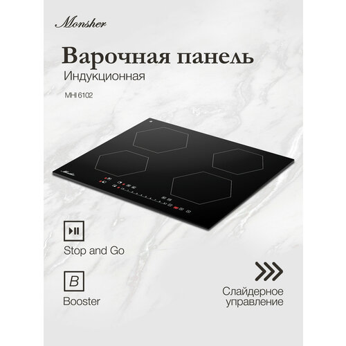 Индукционная варочная панель MONSHER MHI 6006, черный