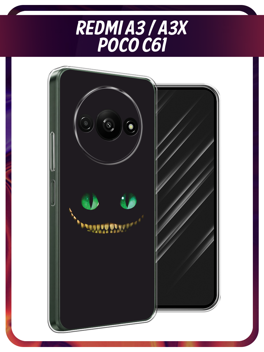Чехол на Xiaomi Redmi A3/A3x/Poco C61 / Сяоми Редми А3/A3x/Поко С61 с принтом Зеленоглазый чеширский кот