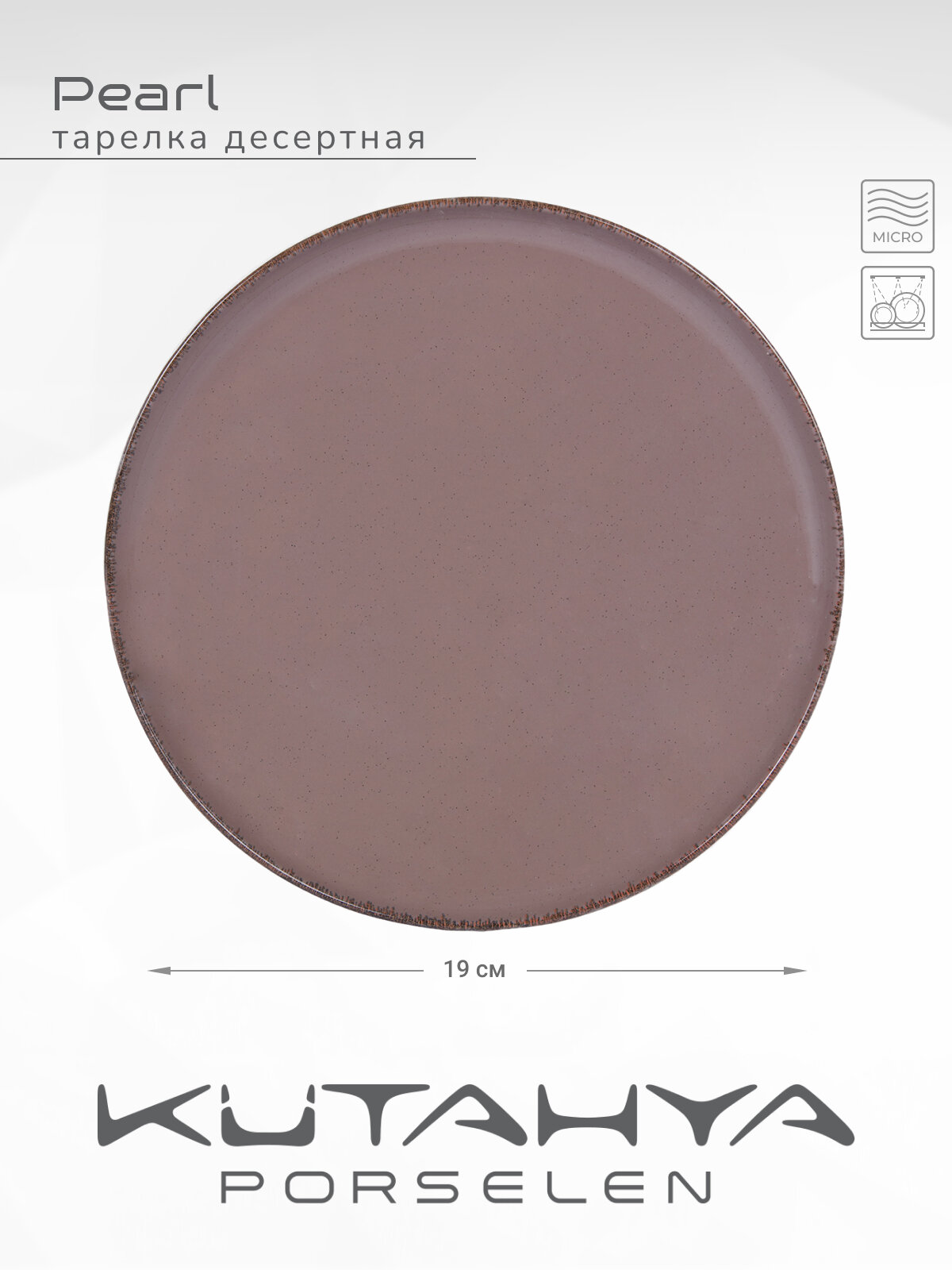 Тарелка десертная Kutahya Pearl, 19 см, фарфор, для ПММ, для СВЧ