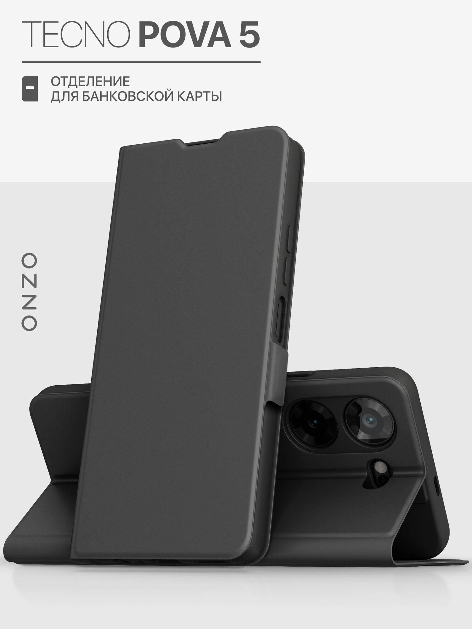 Противоударный чехол на TECNO Pova 5 / Техно Пова 5 книжка с отделением для карт, черный