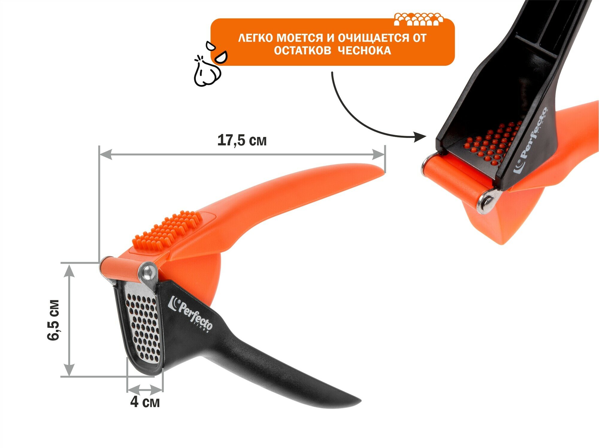 Пресс для чеснока PERFECTO LINEA серия Handy оранжевый (21-101100) — фото 1