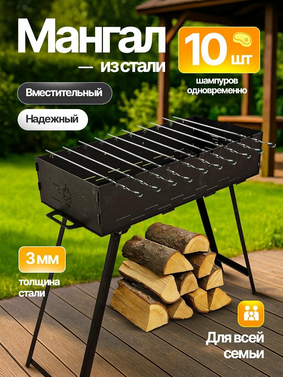 Мангал ATLASweld МГ-2, переносной, чугун, 72x30,5 см, черный