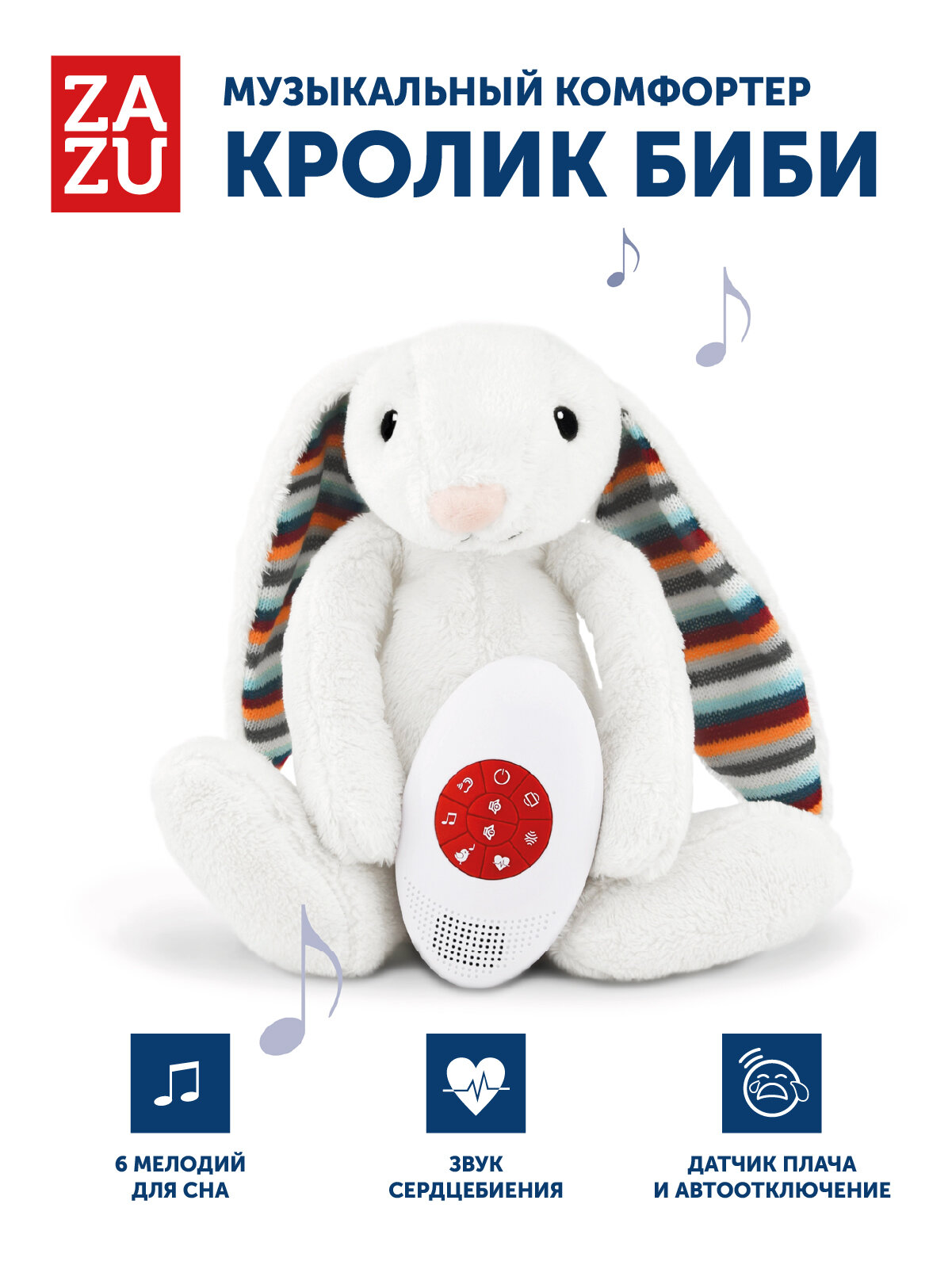 Музыкальная мягкая игрушка-комфортер ZAZU Зайка Биби для малышей