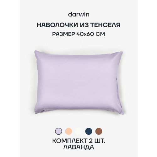 фото Комплект из 2-x наволочек из тенселя darwin премиум 40х60 см, цвет лаванда