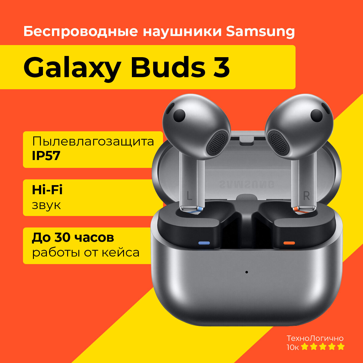 Беспроводные наушники Samsung Galaxy Buds 3 silver R530 с функцией активного шумоподавления