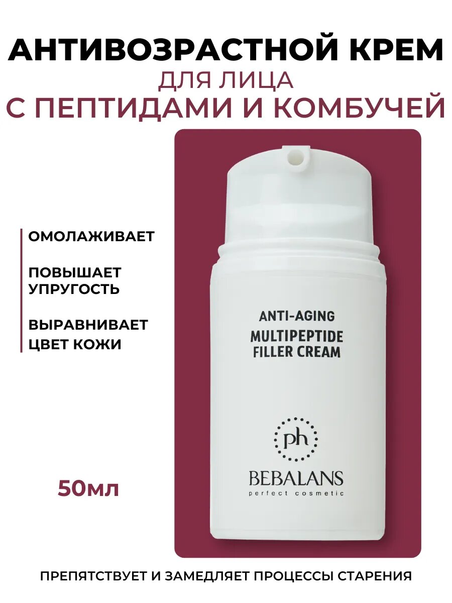 Крем PH Bebalans, органический, антивозрастной, с пептидами, для лица и вокруг глаз