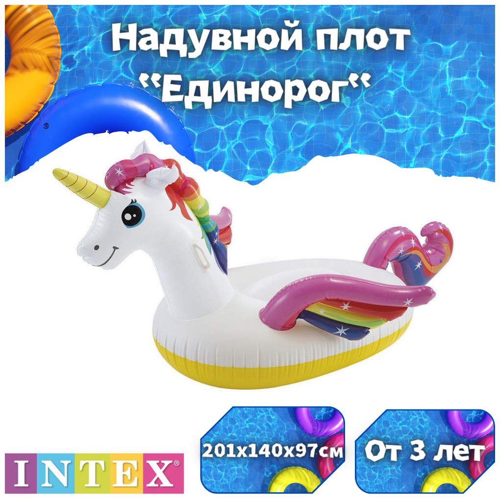 57561 Intex Надувной плотик 