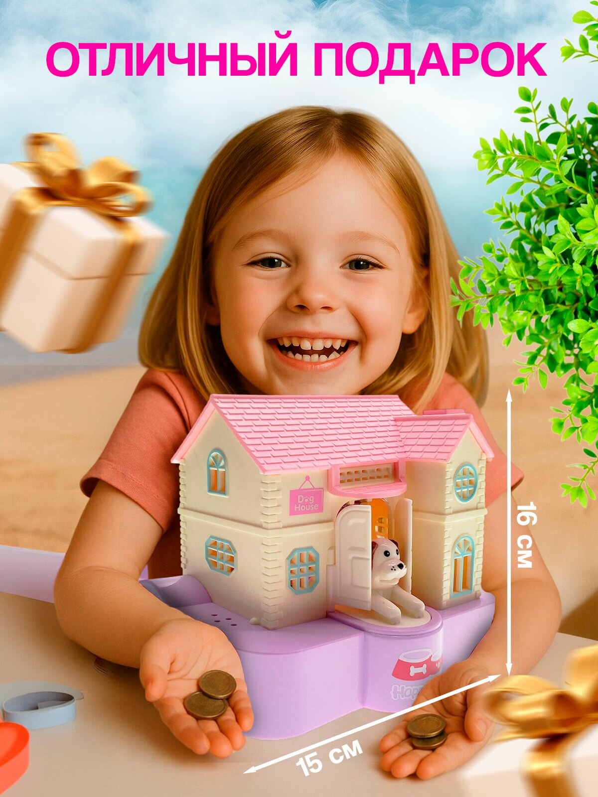 Копилка детская для денег собачка музыкальная розовая — фото 1