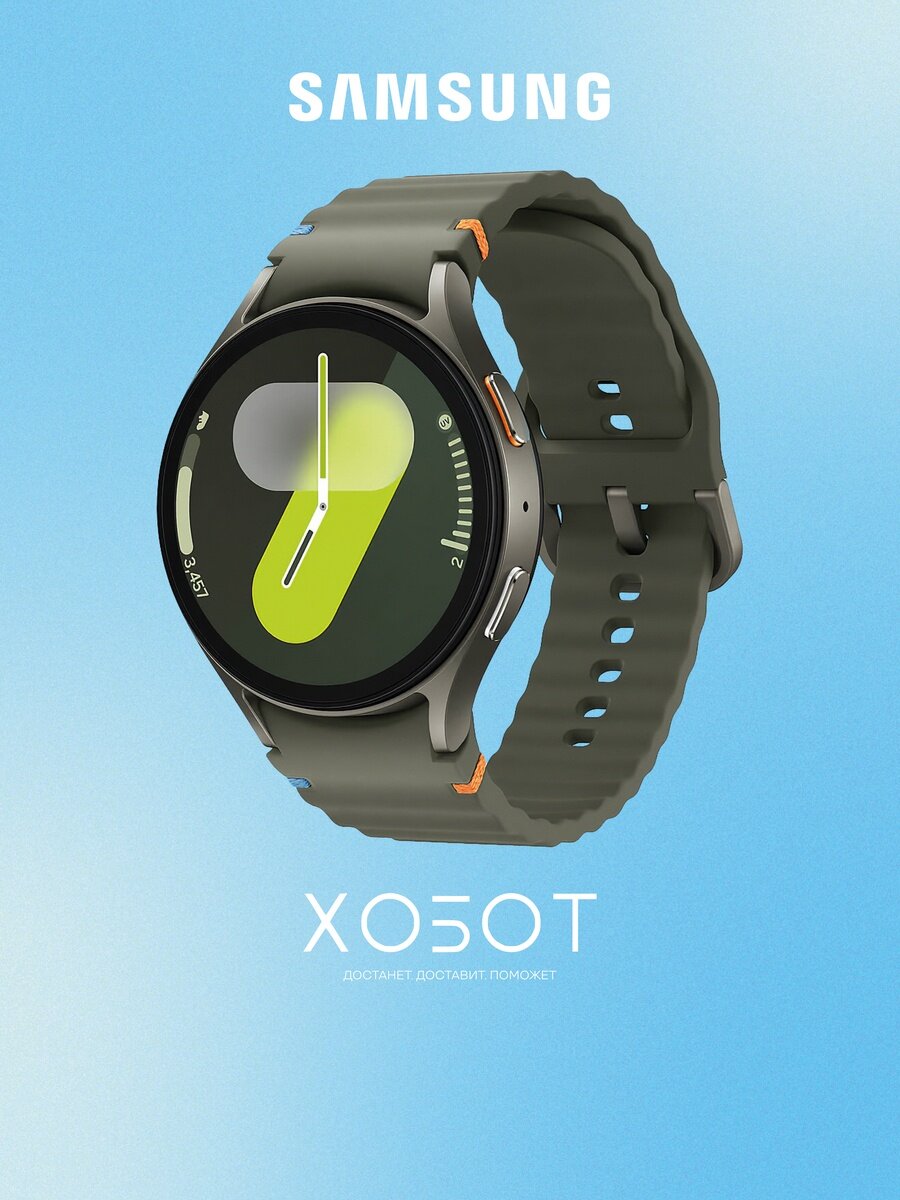 Смарт-часы Samsung Galaxy Watch7 44 мм зелёный