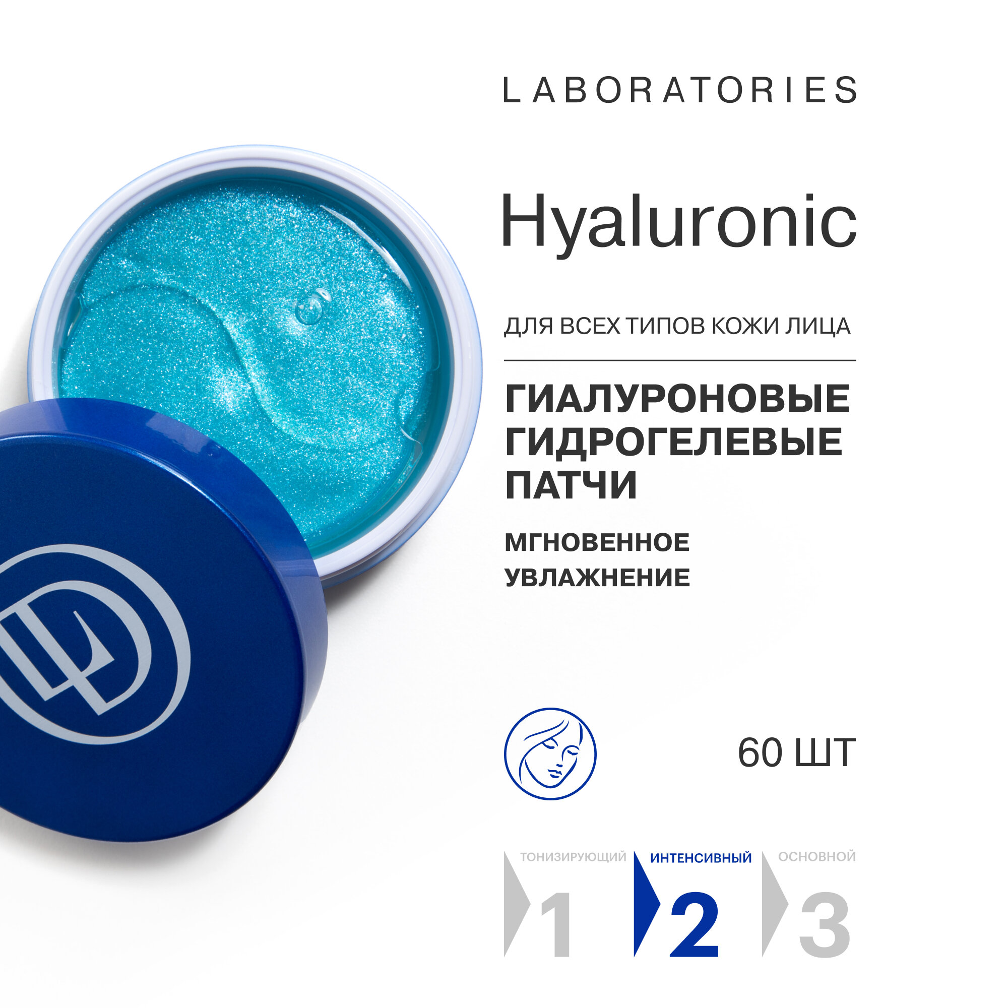 Librederm Гиалуроновые патчи Мгновенное увлажнение для кожи вокруг глаз
