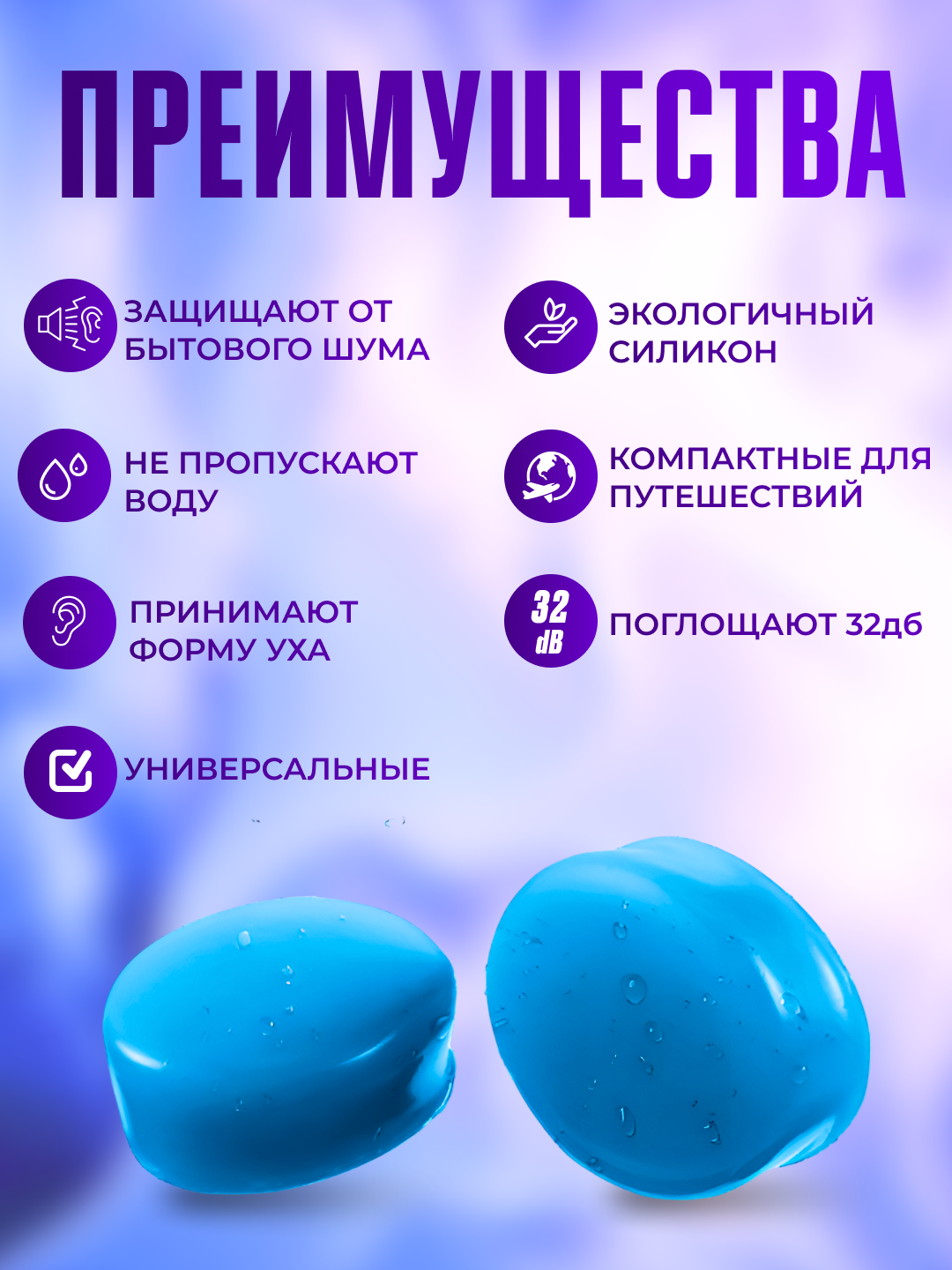 Картинки Беруши для сна многоразовые 12 штук, для плаванья, путешествий, силиконовые, противошумные затычки, синие