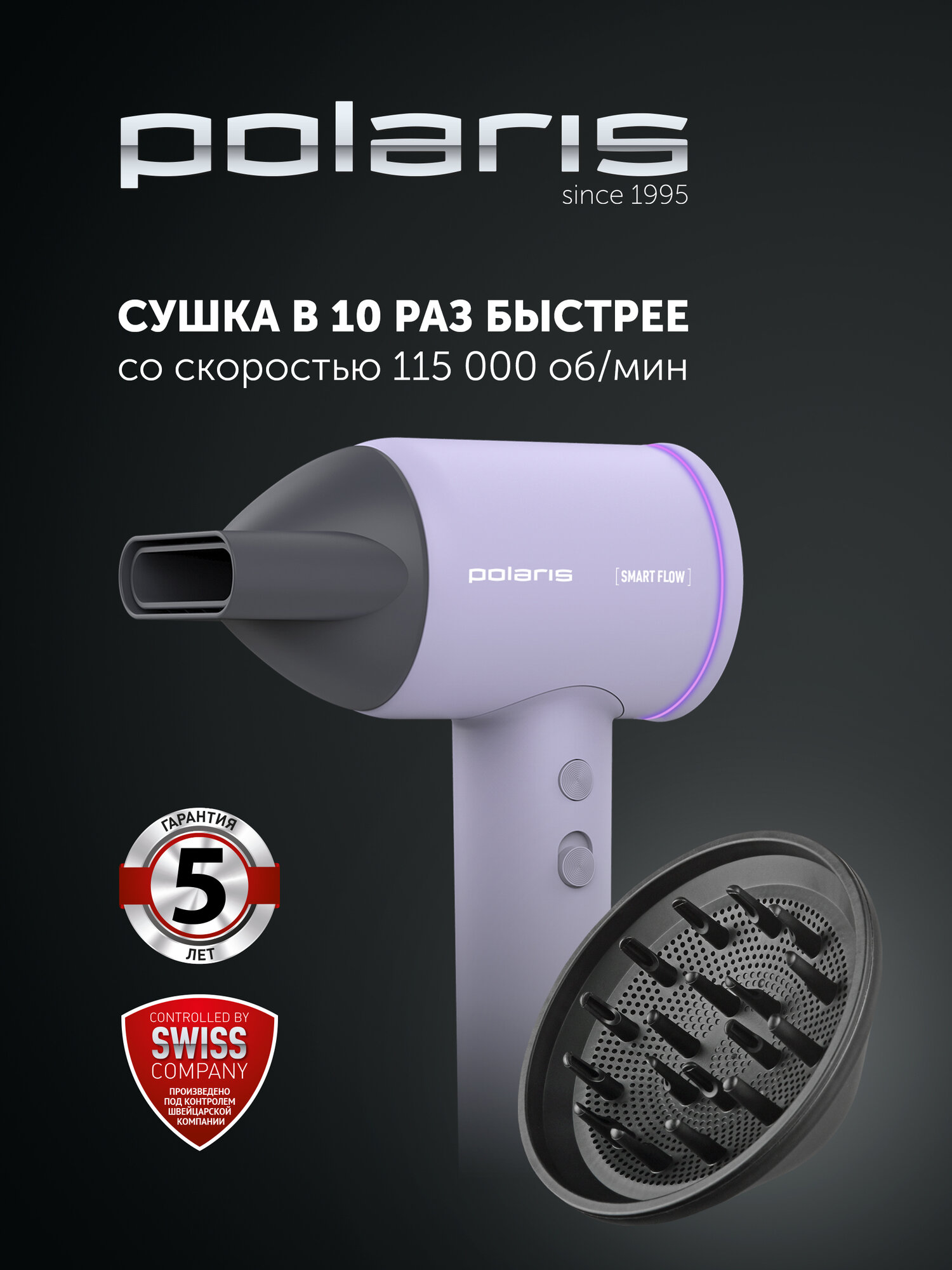 Фен для волос Polaris PHD 1120 с насадкой концентратором и диффузором, сиреневый