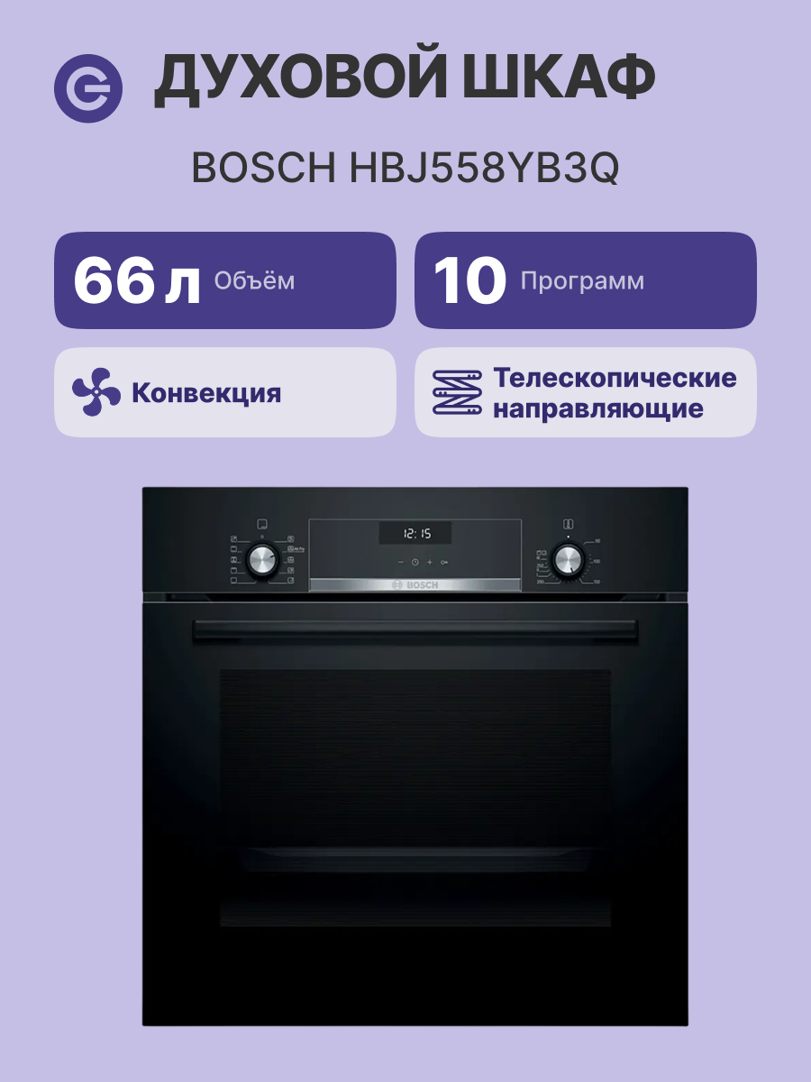 Встраиваемый духовой шкаф BOSCH HBJ558YB3Q