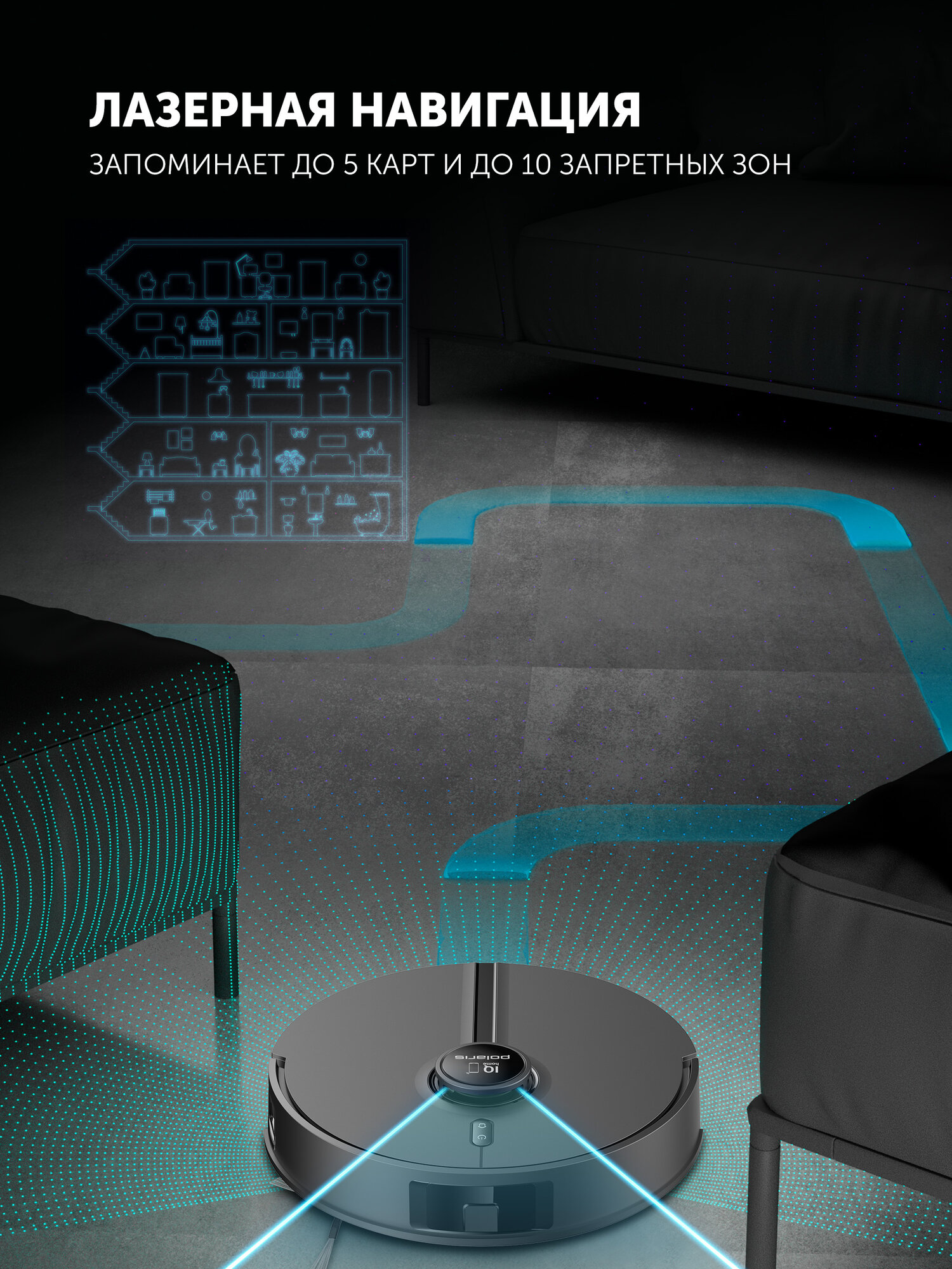 Робот-пылесос с пыленакопителем Polaris PVCRDC 5006 WIFI IQ Home Черный — фото 1