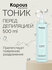 Мицеллярный тоник Kapous перед депиляцией, 500 мл