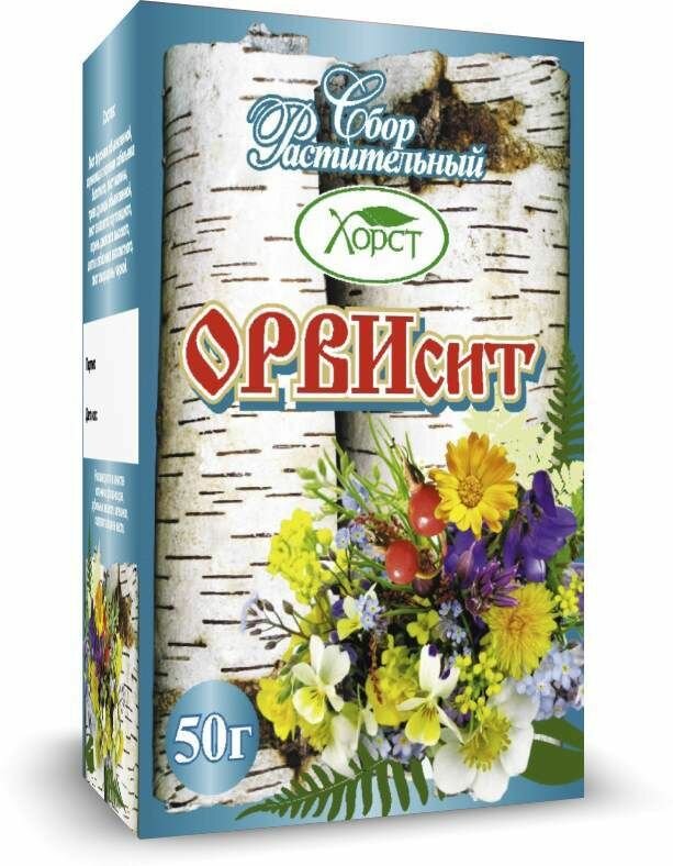 Сбор растительный хорст орвисит при гриппе и простуде 50 гр
