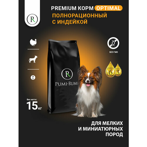 Сухой корм с индейкой для собак мелких пород PUMI-RUMI OPTIMAL премиум, гранула 7 мм, 15 кг.