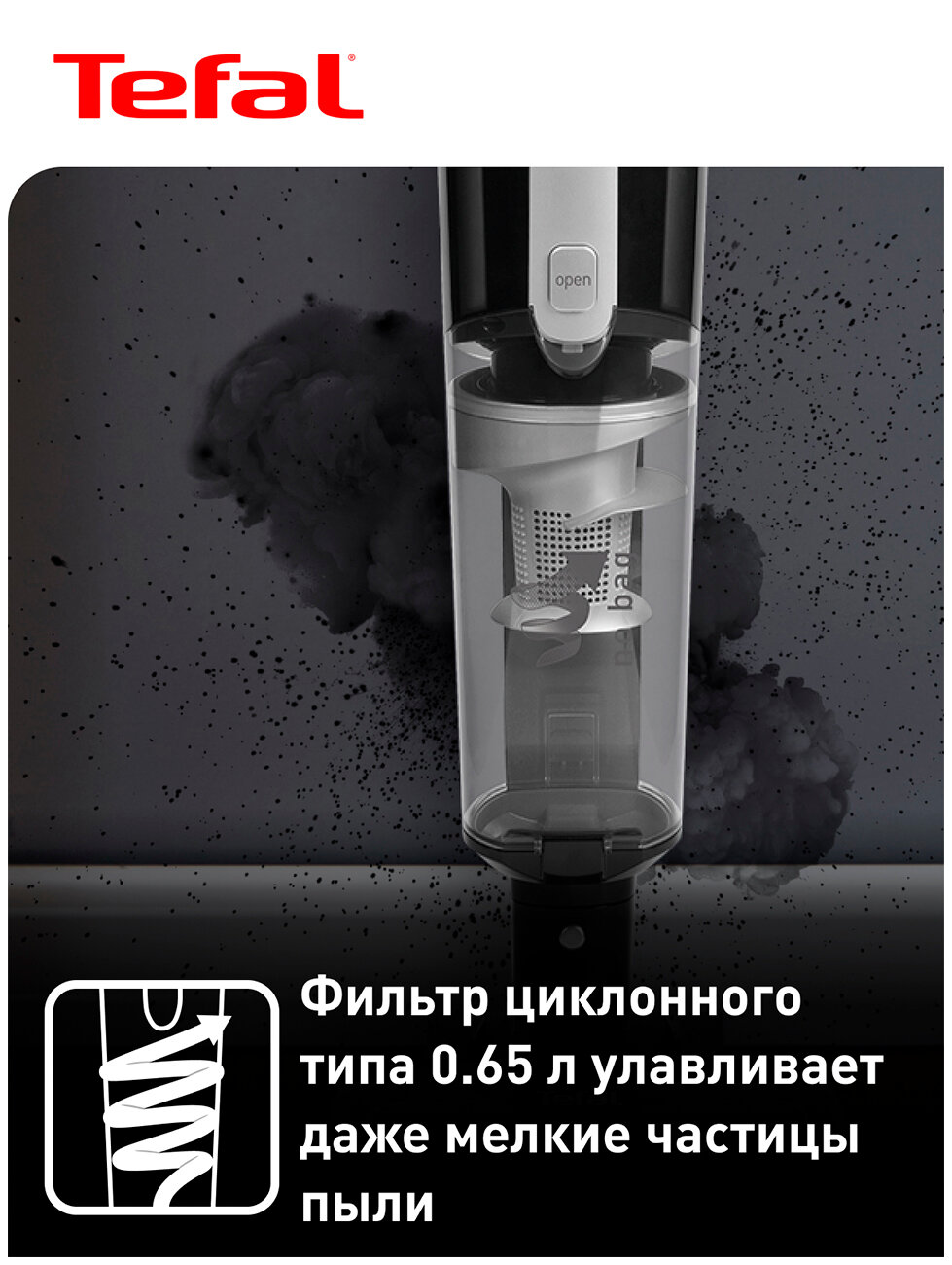 Обзор: Пылесос вертикальный Tefal Cordless Stick Cleaner TY6545RH, черный