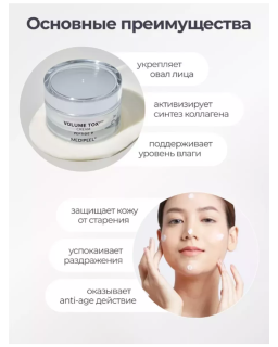 Антиоксидантный набор миниатюр с эффектом лифтинга MEDIPEEL Peptide 9 Aqua Essence Trial Kit — фото 1