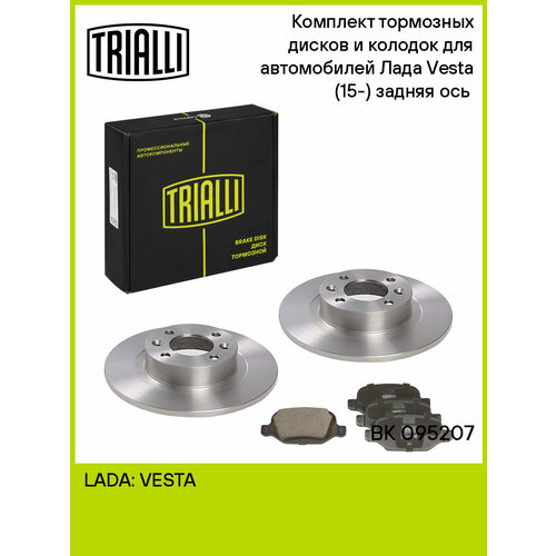 Комплект тормозных дисков и колодок для автомобилей Лада Vesta 15- задняя ось диск тормозной 2 шт колодки тормозные 1 комплект BK 095207 TRIALLI 11465₽