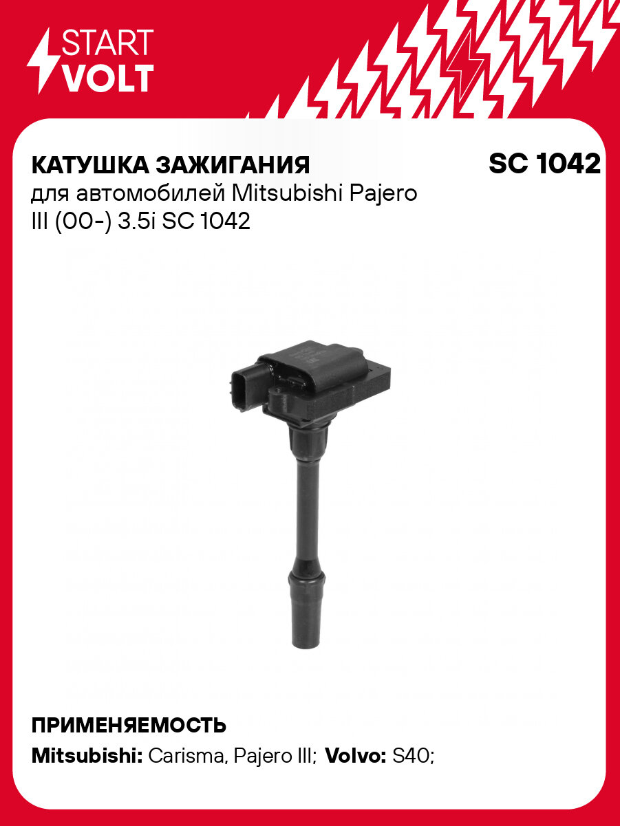 Катушка зажигания для автомобилей Mitsubishi Pajero III (00-) 3.5i SC 1042 StartVolt