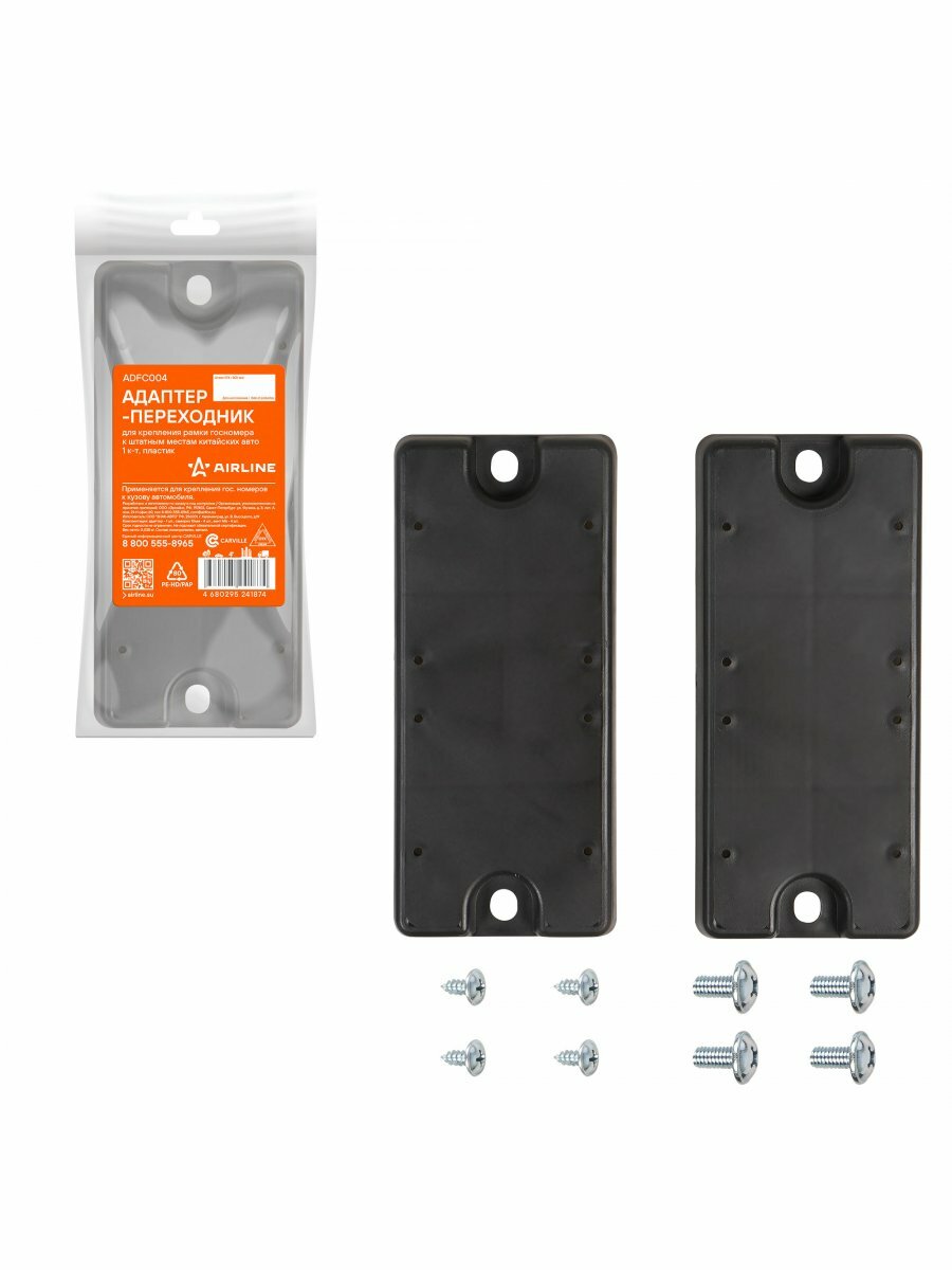 Адаптер-переходник для номеров китайских авто 2 шт AIRLINE ADFC004 — фото 1