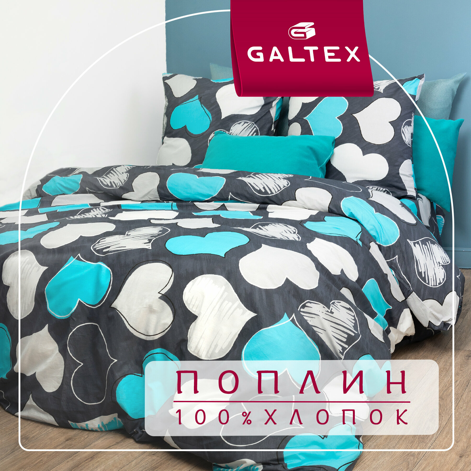 Постельное белье евро Galtex Нежность поплин Романтика бирюзовый