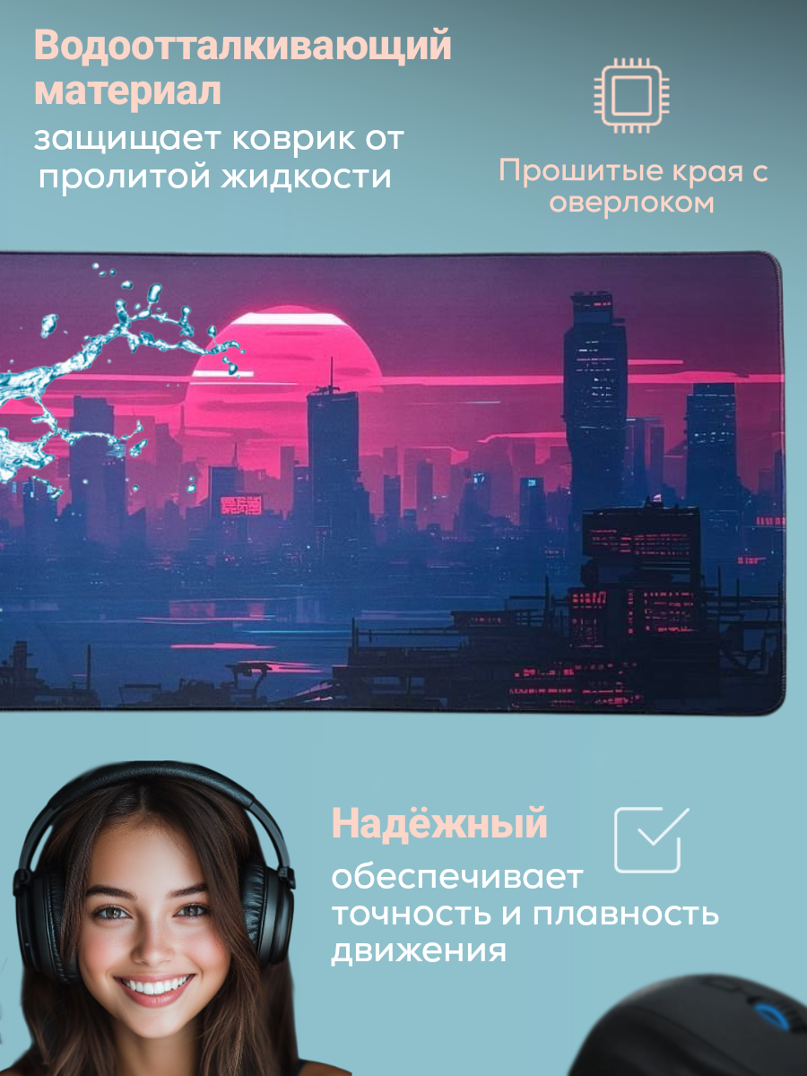 Коврик для мыши игровой, горы, нескользящий, прошитые края, большой размер 90x40 см, коврик для рабочего стола — фото 1