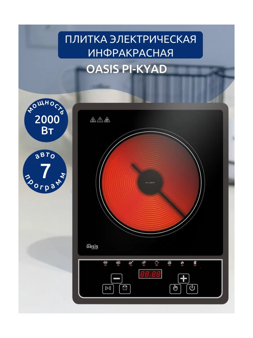 Плитка электрическая инфракрасная OASIS PI-KYAD, 2000 Вт, стеклокерамика