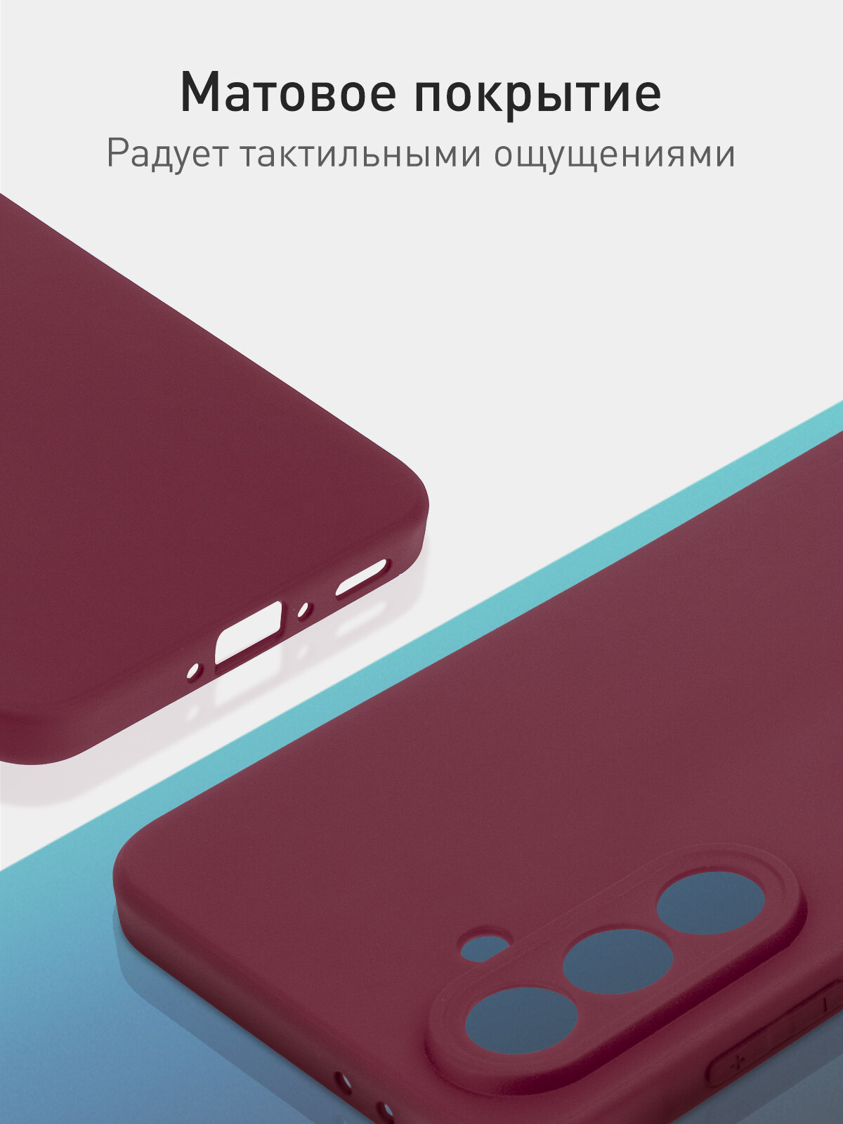 Матовый силиконовый чехол Rosco на Samsung Galaxy A56 (Самсунг Галакси А56), тонкий, винный — фото 1