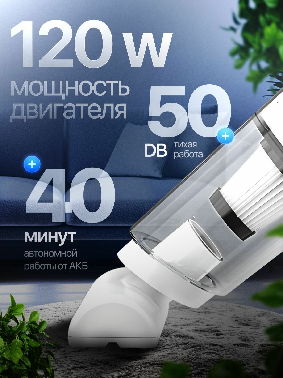 Пылесос для дома и авто беспроводной мощный / Ручной портативный мини пылесос для салона машины и дома — фото 1