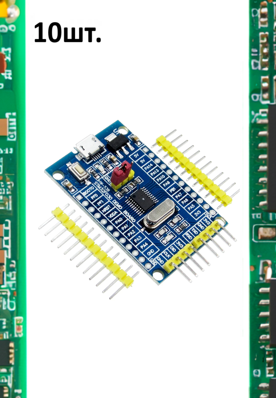 Отладочная плата STM32F030F4P6 10шт.