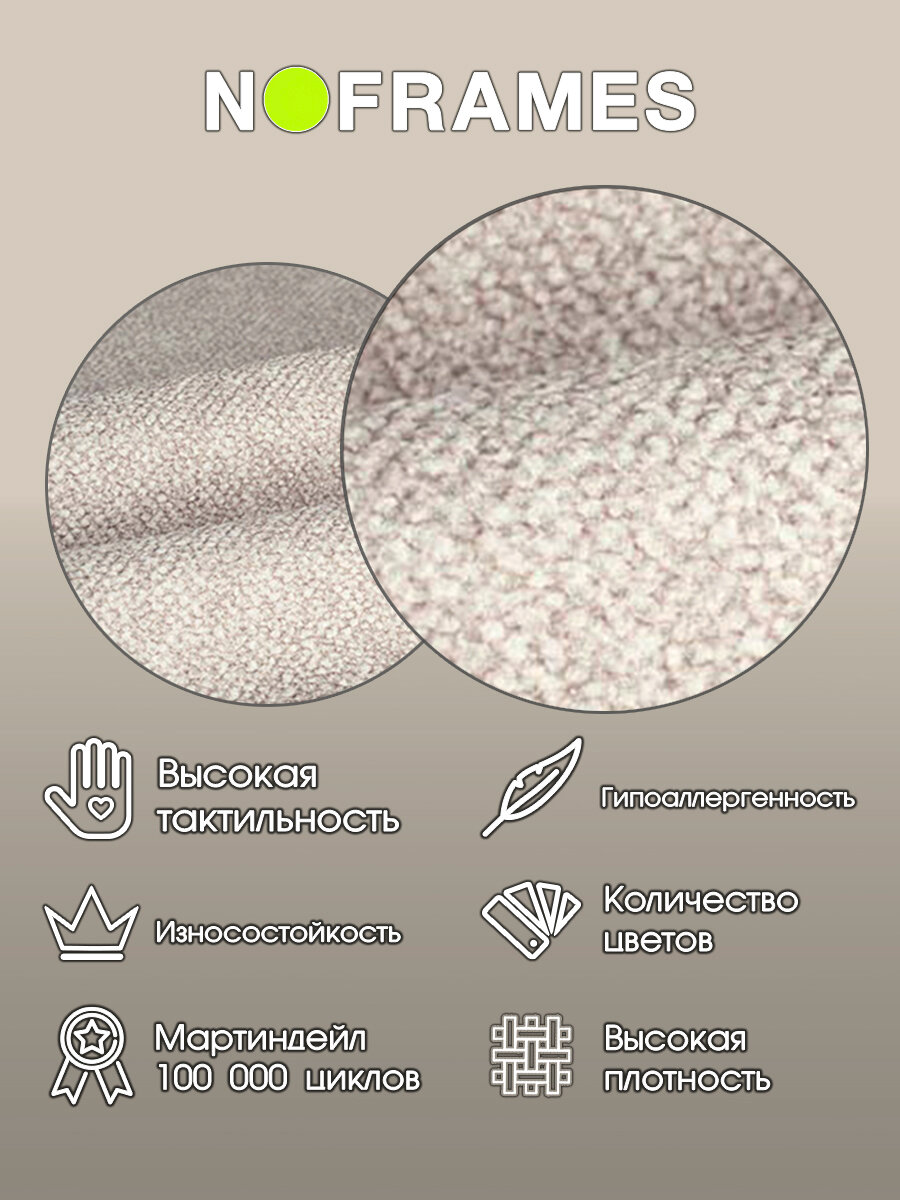 Ткань мебельная, микровелюр NO-FRAMES, "BORA-BORA" col.03 — фото 1