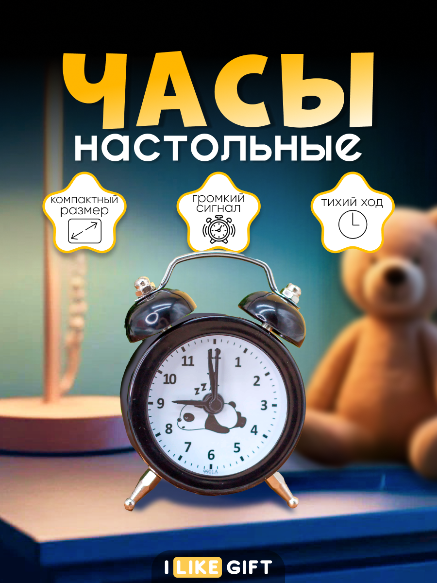 Настольные часы будильник с подсветкой для дома, офиса, спальни и кухни