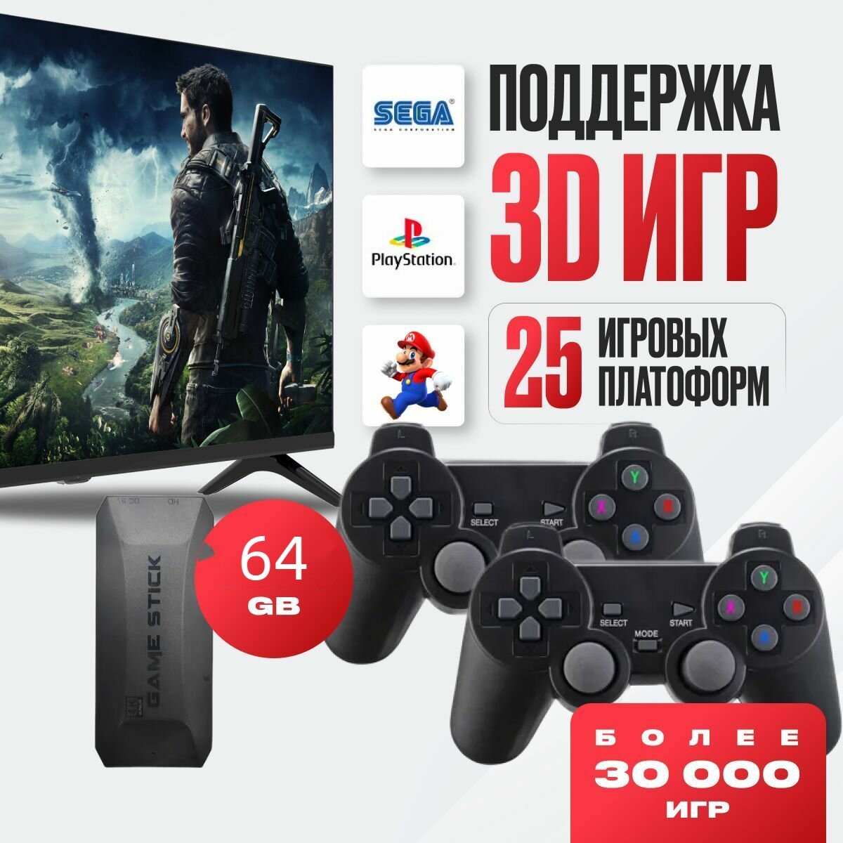 Новинка! Топовая консоль игровая приставка Game Stick M16 64 gb , портативная игровая приставка для телевизора с играми Сега, Плейстешен, PSP